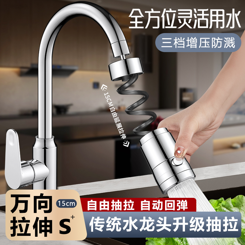 2025厨房伸缩水龙头可抽拉式延伸器菜盆通用外接增压花洒喷头防溅