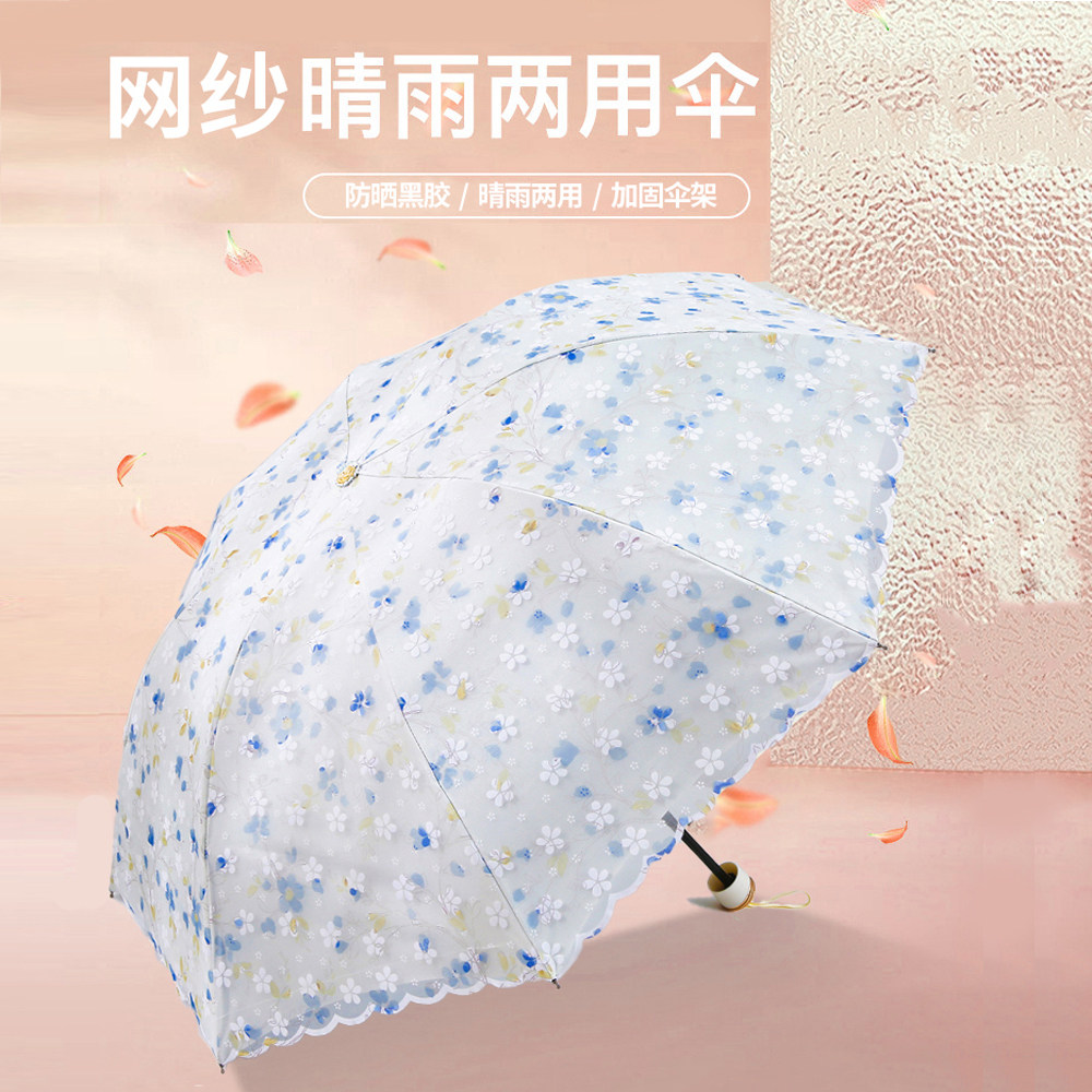 蕾丝太阳伞防晒防紫外线双层遮阳伞黑胶花边洋伞小清新三折叠两用
