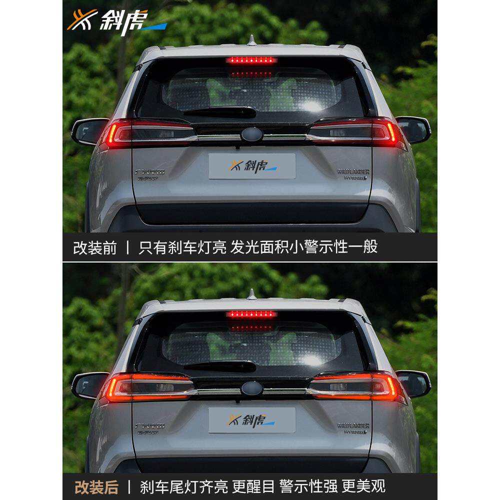适用丰田威兰达改装刹车灯尾灯全亮线束贯穿后示宽行车灯齐亮模块