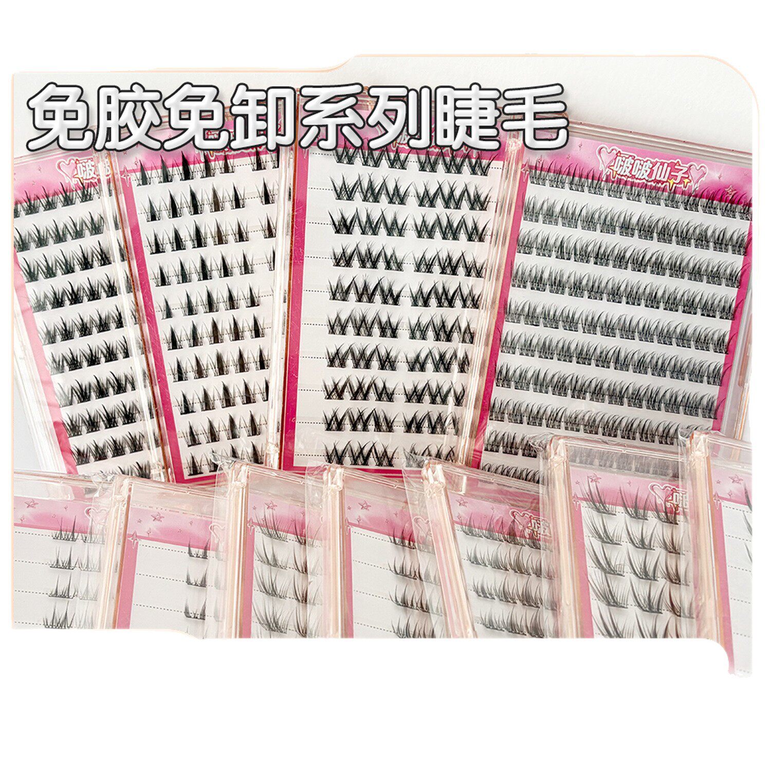 免胶假睫毛小鹿睫幻蝶免胶自粘假睫毛短款苏妲己小珊瑚睫毛批发