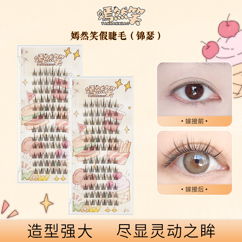 轻欧美上镜款D翘分段式浓密自然