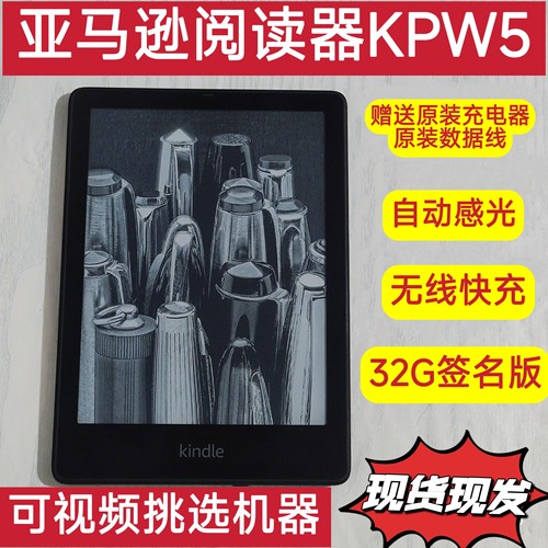 Kindle KPW5阅读器电子书阅读器Kindle paperwhite第十一代签名版