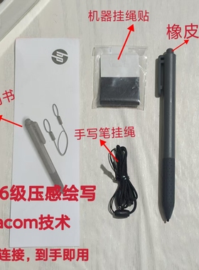 WACOM电磁笔EMR2.0协议通用4096级压感笔触屏笔尖墨水屏擦除功能