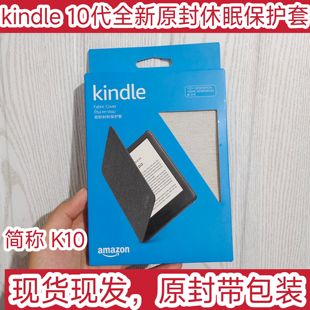 亚马逊Kindle 10代 2019款保护套全新原装K10保护壳官方原装正品J9G29R电纸书阅读器壳防滑防摔现货现发