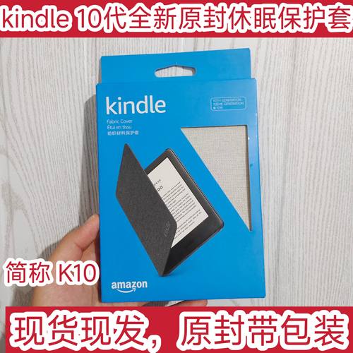 亚马逊Kindle 10代 2019款保护套全新原装K10保护壳官方原装正品J9G29R电纸书阅读器壳防滑防摔现货现发