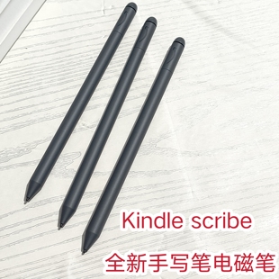 Kindle scribe Premium Pen手写笔全新KS电磁笔电纸书阅读器笔原