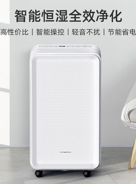 欧井12L家用轻音除湿机wifi智控