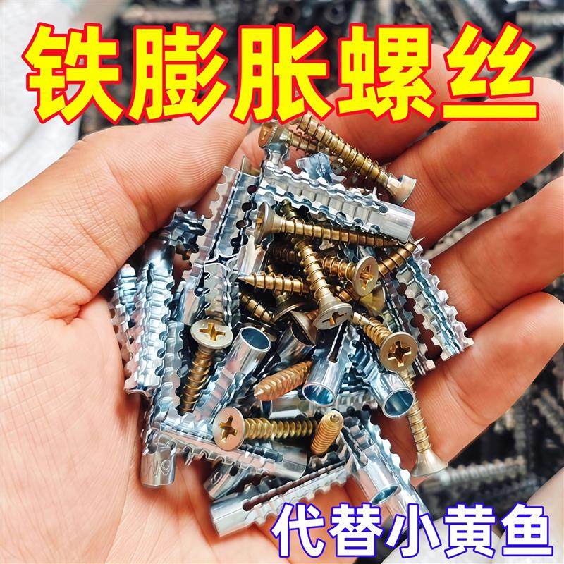 金属铁膨胀管代替塑料胶塞锯齿铁胀塞6mm8mm膨胀螺丝自攻丝