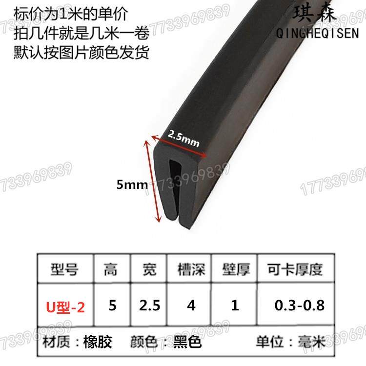 橡胶包边条璃桌角椅防撞护卡橡胶玻型槽钢U型板保护套铁皮软胶条