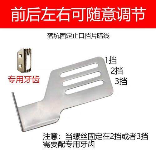 落坑暗线止口定规工业缝纫机通用上领上腰暗线下止口挡板片,金属材料及制品,金属加工件/五金加工件,淘宝优惠券,粉丝福利购,淘宝优惠卷