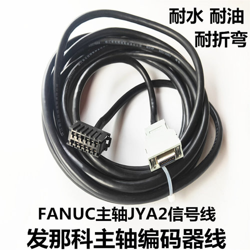 伺服电机主轴编码器线A06B-6078-K811 JYA2 反馈线X轴 Y轴
