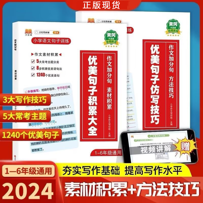 作文加分句优美句子积累