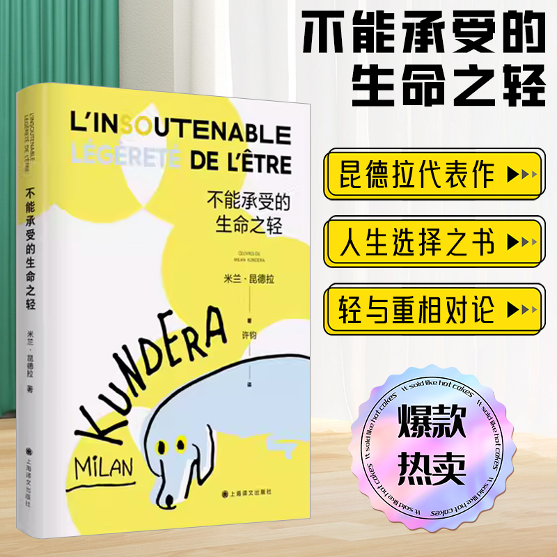 【官方正版】不能承受的