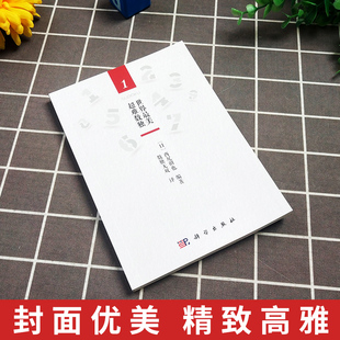 全国中小学生数独比赛训练题集玩转数独世界最美超难数独 高难度数独游戏逻辑推理游戏数独题本 数独游戏书 数独练习册 高阶数独书