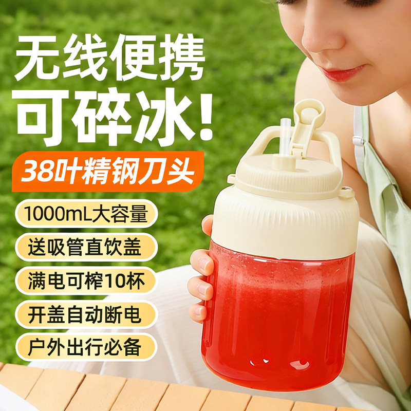 户外便携式榨汁机大容量无线榨汁杯多功能鲜榨果橙汁可碎冰吨吨桶