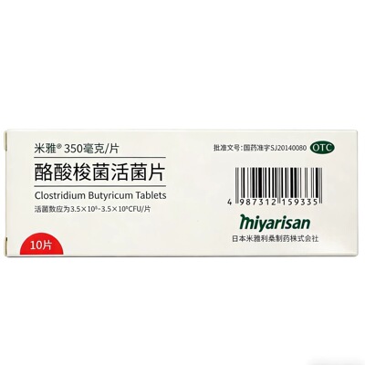 【米雅】酪酸梭菌活菌片 10片/盒
