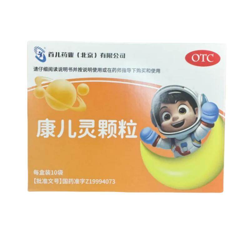 【首儿】康儿灵颗粒11g*10袋/盒
