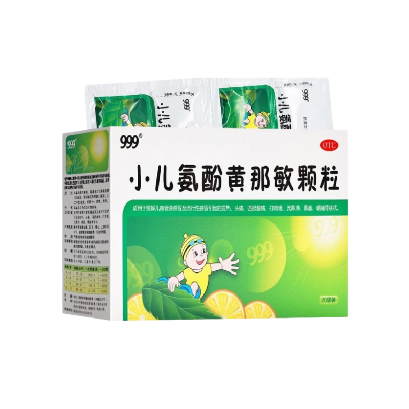 【999】小儿氨酚黄那敏颗粒 6g*20袋/盒