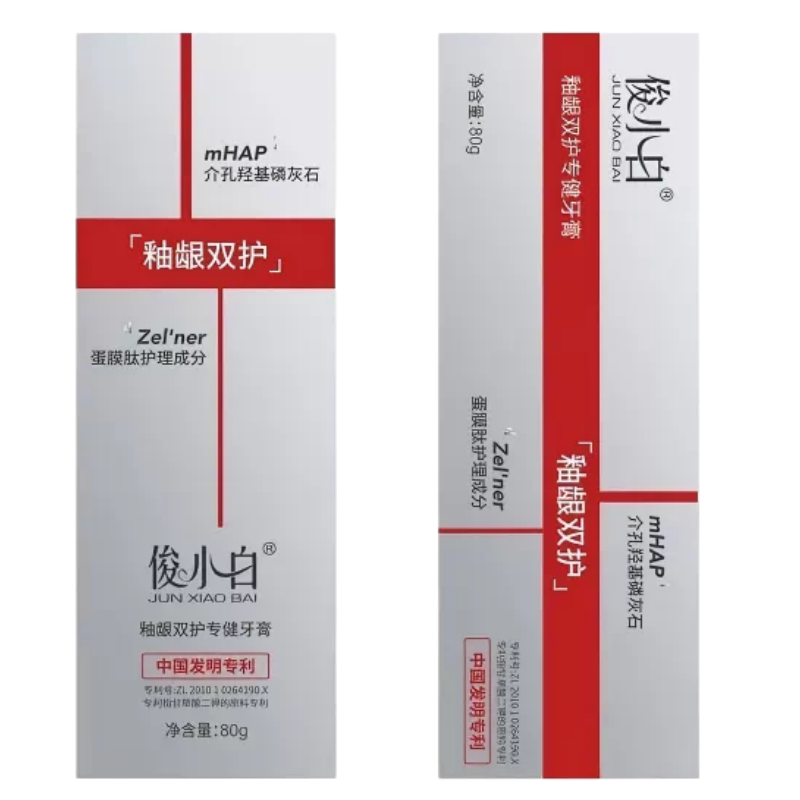 【俊小白】釉龈双护专健牙膏80g/盒药房发货正品保证好效期