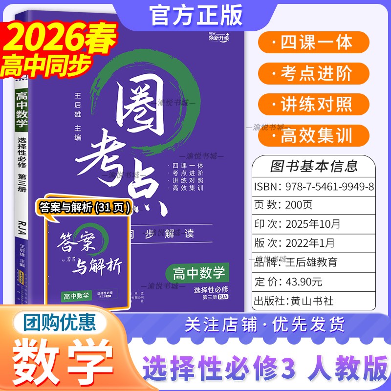2026春高中圈考点人数选三