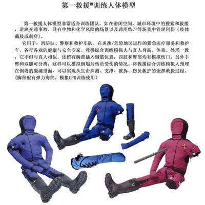 消防训练模拟人 手臂双腿可分离救援人体模型真人身高 体重外形