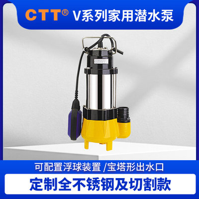 小型潜水泵220V WQ5-5-0.25kw 随提随用可配浮球污水排污泵