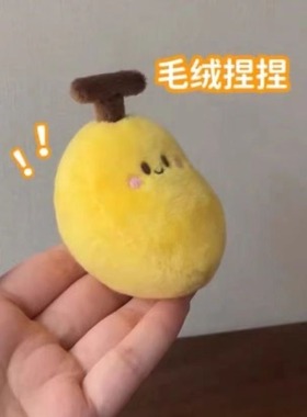 小红书同款高颜值黄色香蕉毛绒可爱玩具公仔捏捏圈送朋友闺蜜解压