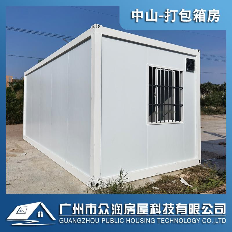 厂家打包箱房彩钢板房钢结构移动住人办公集装活动板房集成房屋