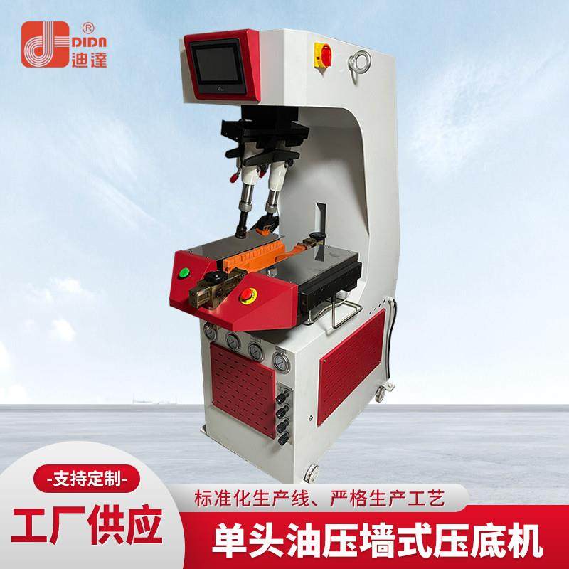 微电脑双工位自动双缸墙式油压压底机功能多全包位包边底万能压机,机械设备,制鞋机械,淘宝优惠券,粉丝福利购,淘宝优惠卷
