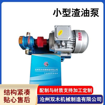 厂家供应YZB-6型渣油泵YZB-6L榨油机油渣分离机用泵小型渣油泵