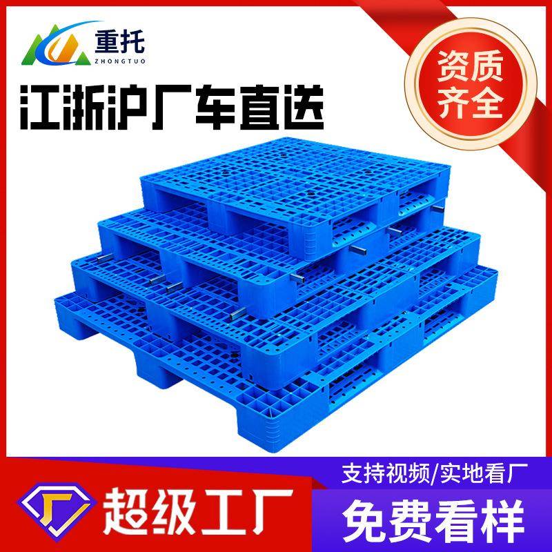 塑料托盘网格川字重型塑胶卡板可放芯片立体仓库栈板工厂上货架