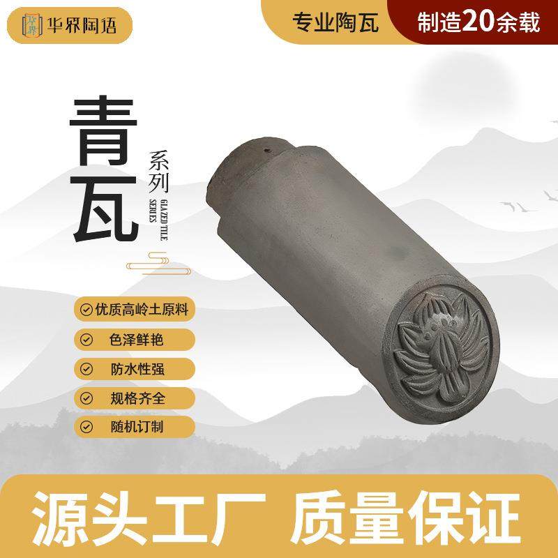 佛山青灰瓦花垌古建筑祠堂四合院勾头瓦户外仿古一体围墙帽黏土瓦,基础建材,屋顶装饰瓦,淘宝优惠券,粉丝福利购,淘宝优惠卷