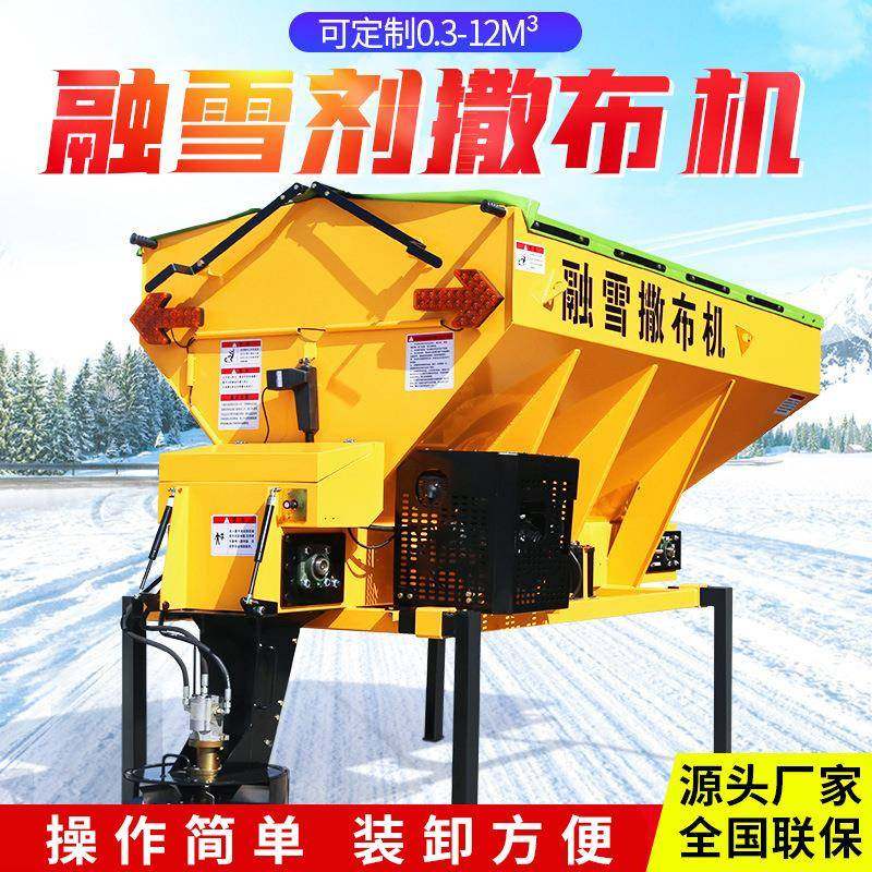 小型融雪剂撒布机汽油车挂式道路撒盐车冬季除冰融雪剂撒布机
