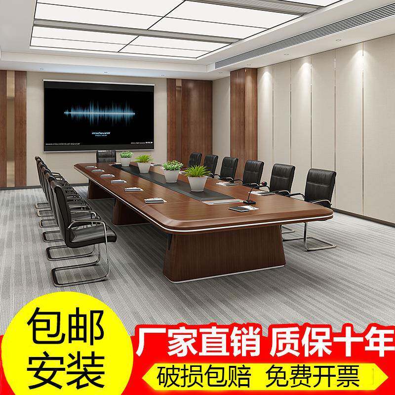 油漆会议桌长桌简约现代办公会议室洽谈桌实木长方形培训桌椅组合