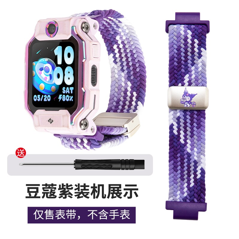 适用小天才电话手表运动表带Z11Z10Z9Z8Z7AZ6PROZ6SZ6A磁吸手表带