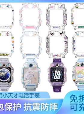 小天才电话手表Z10保护套哪吒敖丙挂绳保护壳Z6ProD3Z9Z8Z7Z6aZ6s