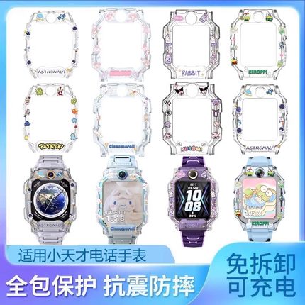 小天才电话手表Z10保护套哪吒敖丙挂绳保护壳Z6ProD3Z9Z8Z7Z6aZ6s