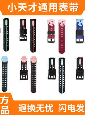 官方正品原装小天才手表带Z6ProZ6aZ6sD3Q1AQ2AZ5D2A电话手表配件