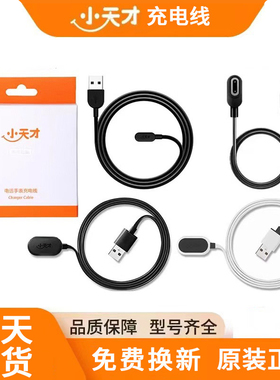 原装小天才充电线Z11Z10Z9Z8Z7Z6ProZ6SZ6AD3Z5D2A电话手表充电器