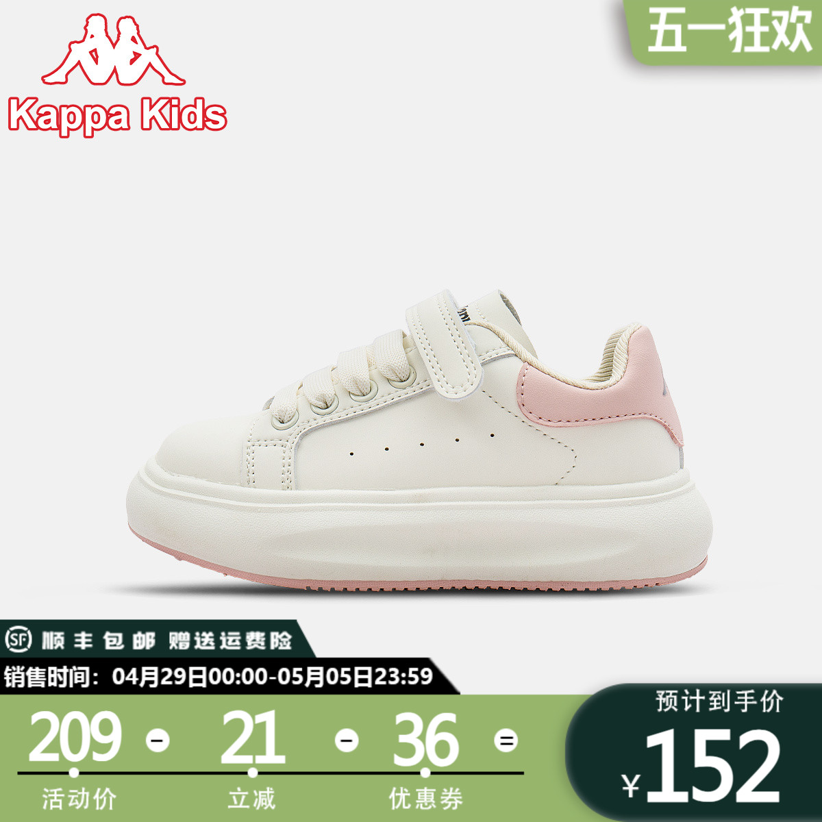 Kappa Kids儿童小白鞋2025春夏新款轻便运动休闲鞋中大男女童板鞋