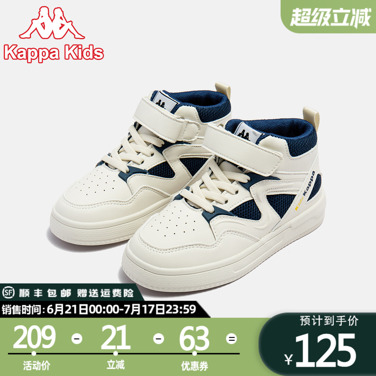 Kappa Kids官方旗舰店男女儿童鞋高帮鞋2025春夏新款透气休闲板鞋