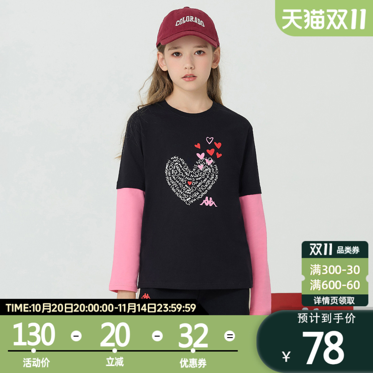 卡帕长袖假两件kappakids圆领