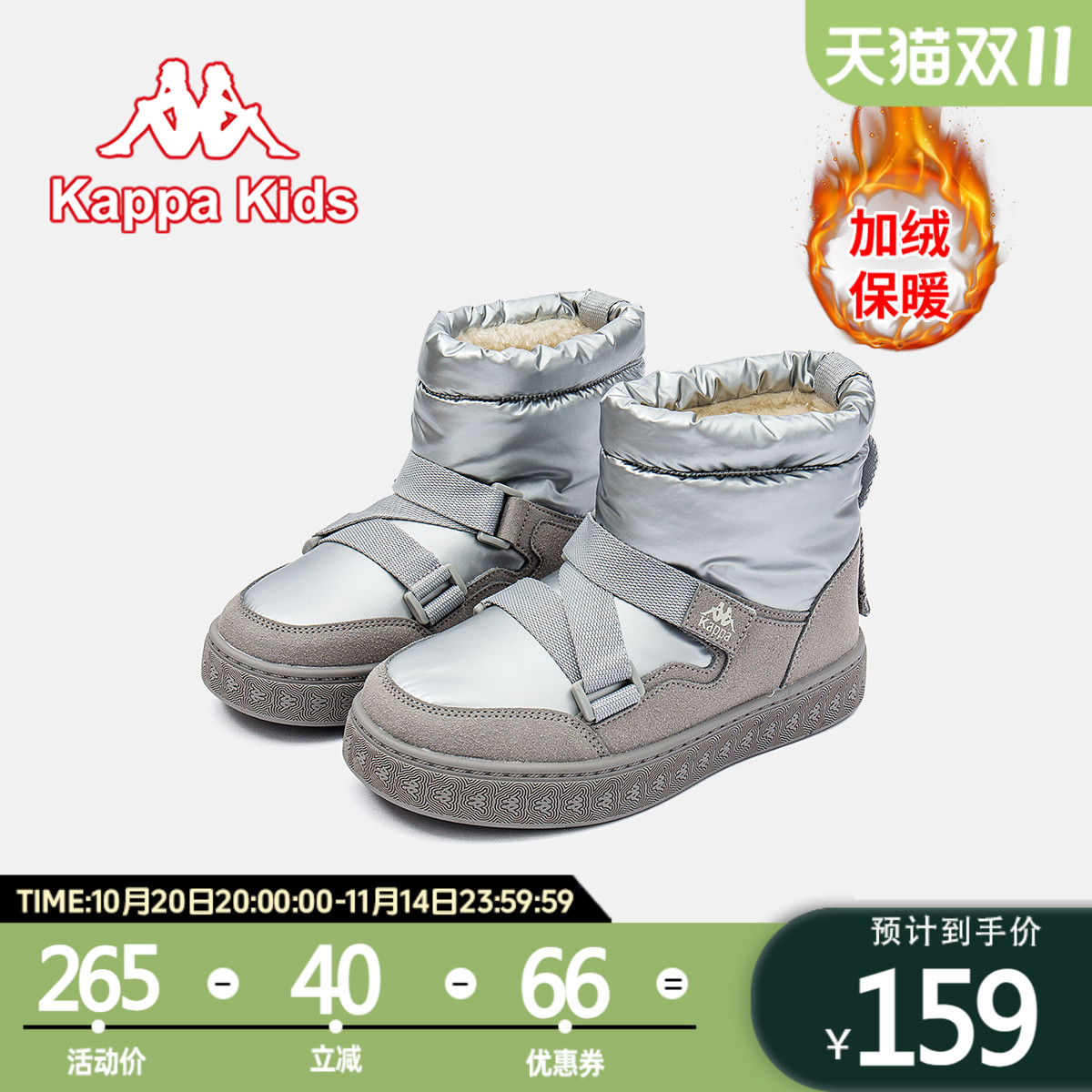 kappakids潮流时尚百搭中雪地靴
