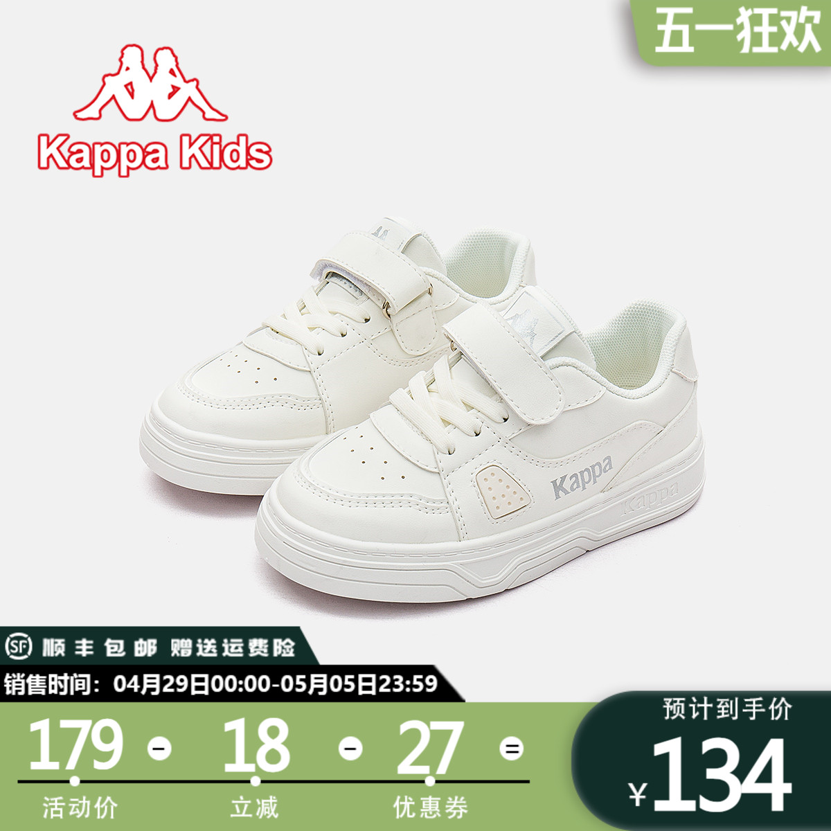 kappa kids卡帕儿童板鞋春夏女童大童休闲低帮防滑透气男童运动鞋