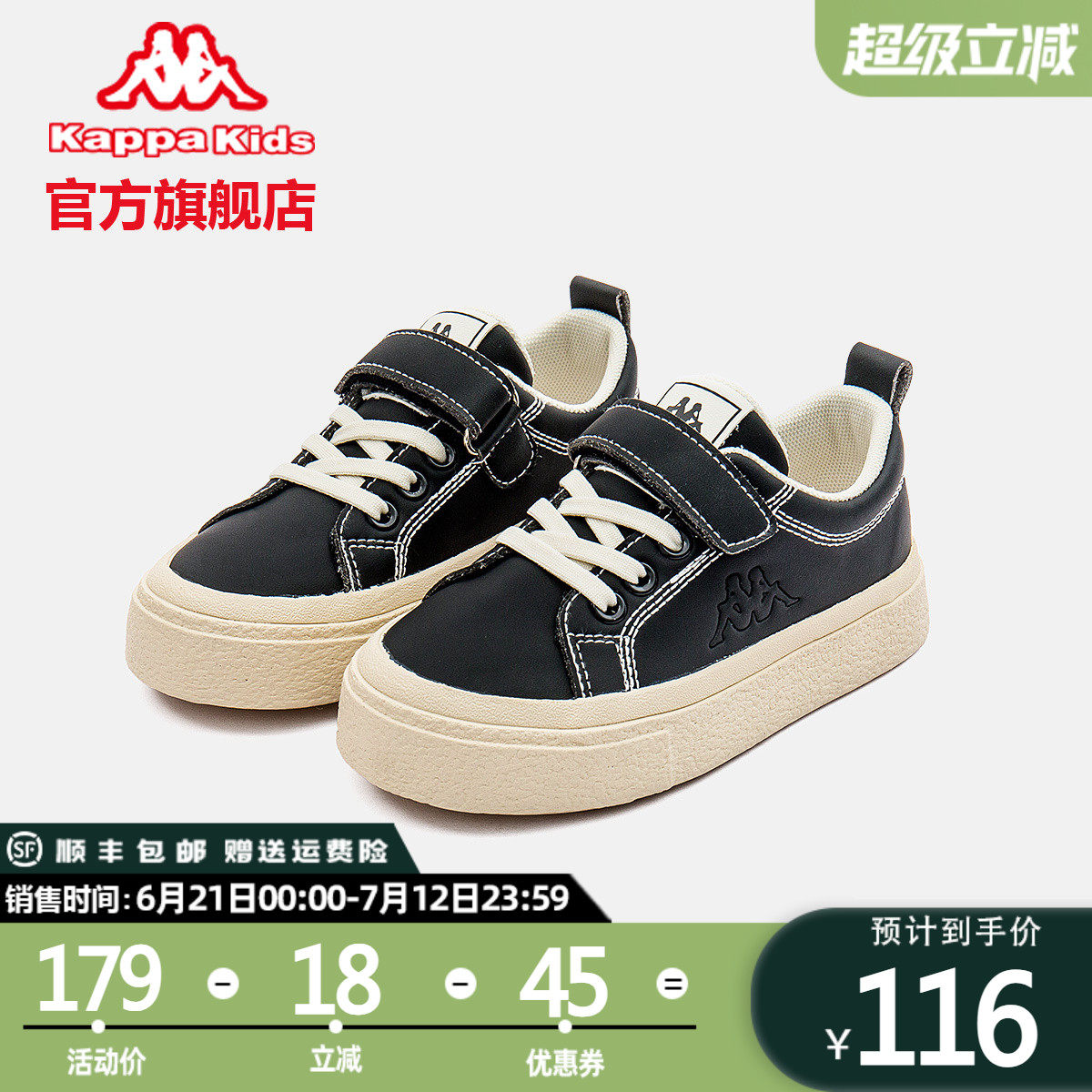 Kappakids卡帕兒童帆布鞋