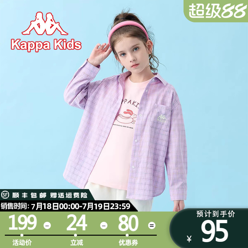 kappa kids   2025新款日常百搭纯棉长袖儿童夏季衬衫舒适透气
