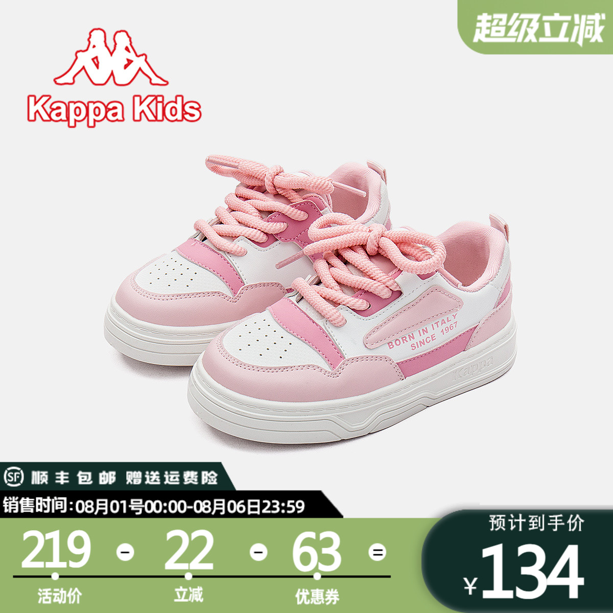Kappakids四季通用2024新款板鞋