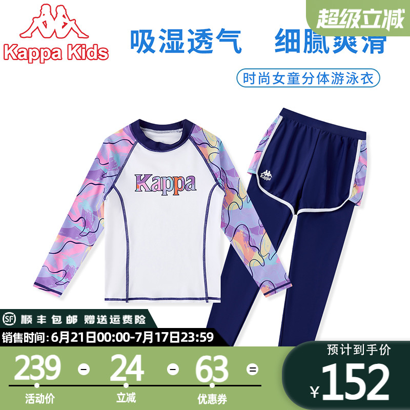 kappakids泳衣套裝潮流時尚百搭