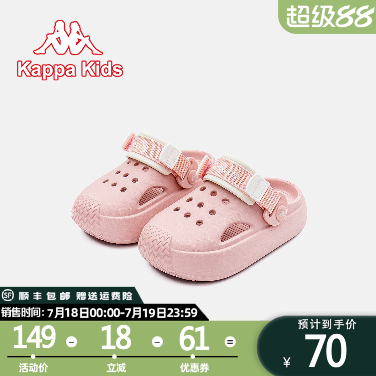 kappa kids卡帕2025夏季新款儿童洞洞拖鞋包头防踢男女童沙滩凉鞋
