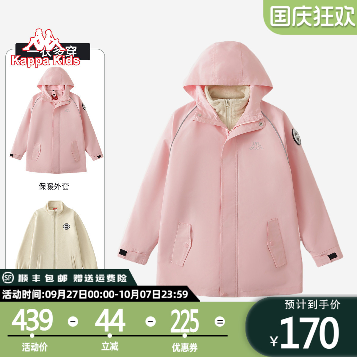 kappakids风衣秋款潮流时尚百搭